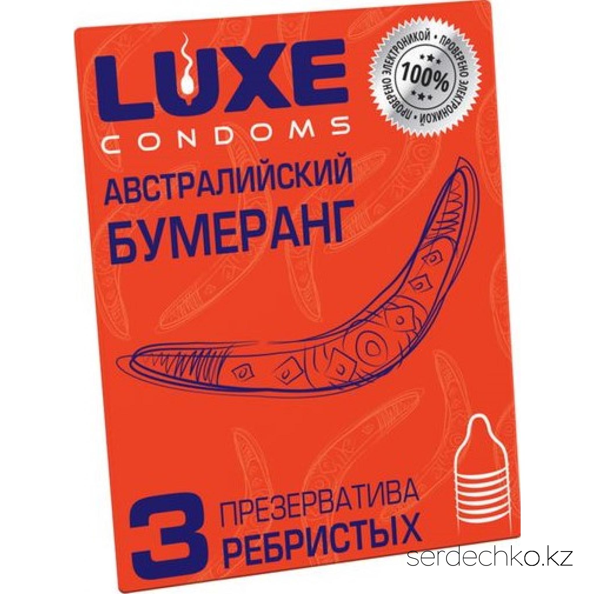 Презервативы Luxe, конверт Австралийский бумеранг, 18 см, 5,2 см, 3 шт, 
	3 шт. ребристых презервативов в смазке. Девушкам любящим понежнее - идеальный вариант.
