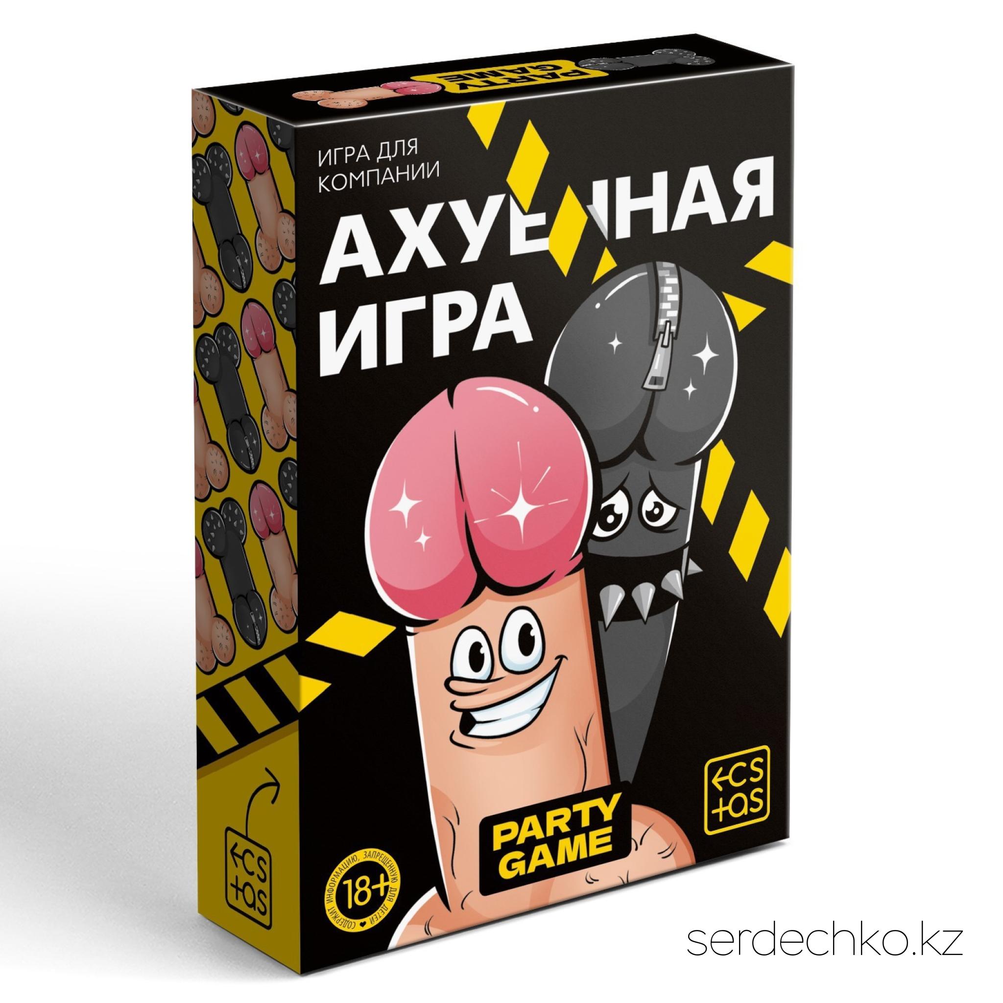 Настольная игра для компании «А*уенная игра», 50 карт, 100 вопросов, кубик, 
	Любите весёлые игры, трешовые условия, непристойные вопросы и чёрный юмор?

	Тогда "Ахуенная игра" точно понравится вам и вашим друзьям!

	В ней каждого ждут интересные вопросы и условия: от личных и откровенных, до безумных и максимально трешовых!

	Будьте осторожны, отвечать придётся много и честно..

	Состав:

	
		50 двухсторонних карт
	
		лист с наклейками
	
		кубик
	
		правила игры

