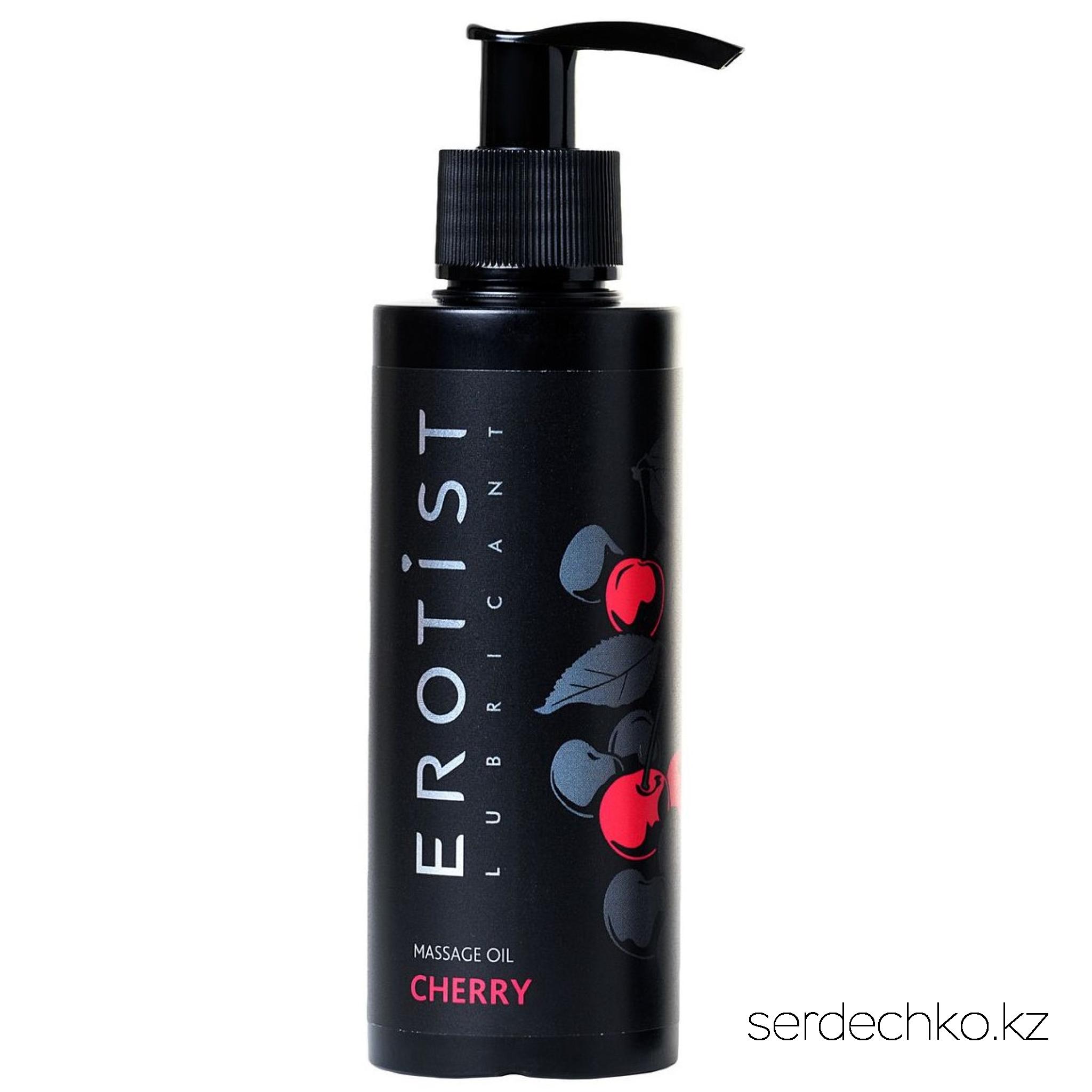 Массажное масло Erotist CHERRY, съедобное, вишня, 150 мл, 
	Съедобное масло для долгого страстного массажа любимого человека. Ухаживает за кожей и и благоухает соблазняющим ароматом сладкой зрелой ягоды. Вкус вишни заставит целовать кожу партнера с нанесенным маслом снова и снова.
