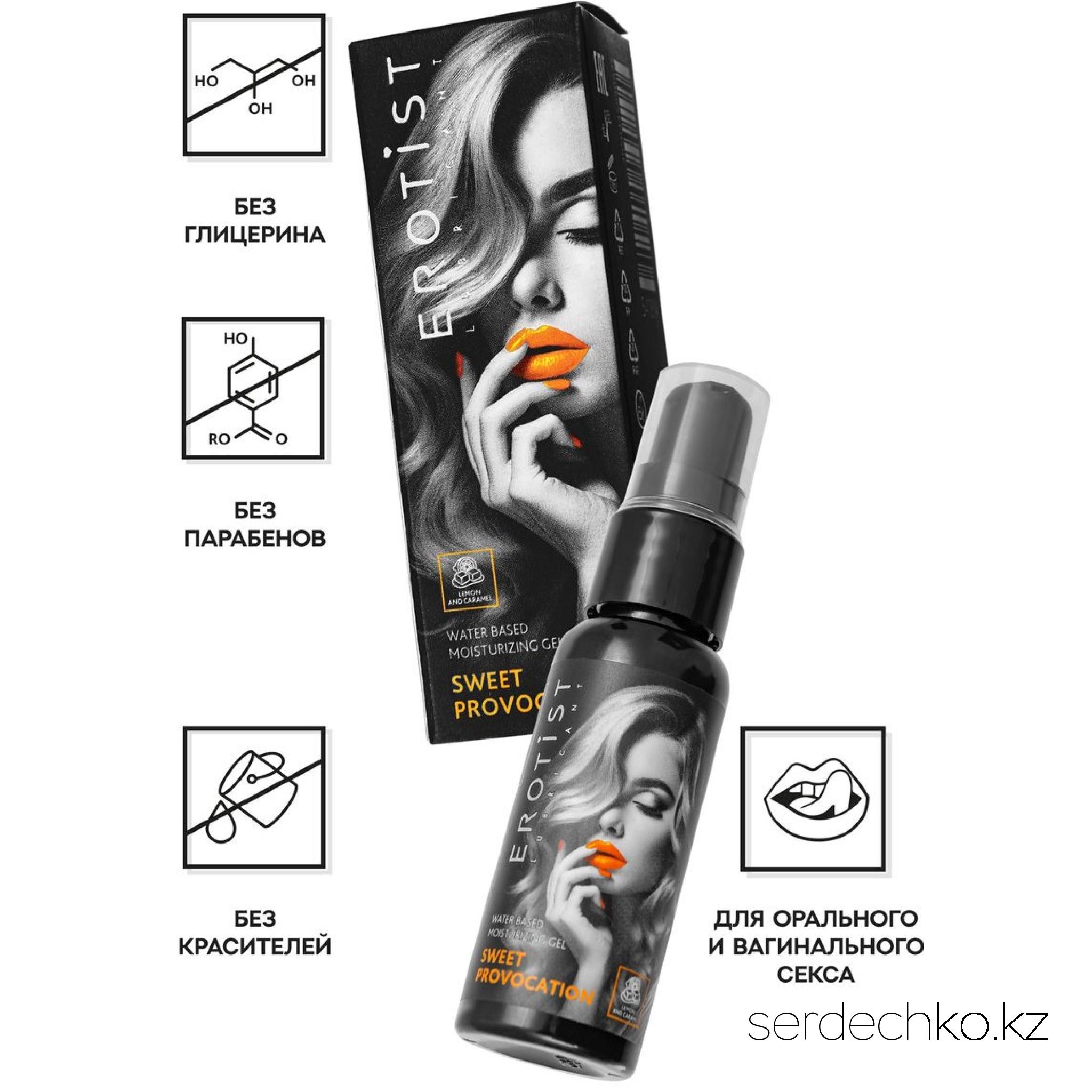 Съедобный гель Erotist SWEET PROVOCATION: LEMON AND CARAMEL ( со вкусом ЛИМОНА И КАРАМЕЛИ), 30мл, 
	Откройте для себя удивительную коллекцию гелей «Сладкая провокация»! Безопасные и комфортные съедобные гели созданы для тех, кто хочет попробовать что-то новое и необычное. Яркое название и соблазнительные иллюстрации намекают на то, что внутри маленьких флаконов вас ждут особенные сюрпризы. Ненавязчивый вкус и лёгкая скользящая текстура позволят наслаждаться каждым поцелуем и продлят удовольствие от секса. Занятияе любовью станут настолько вкусными, что вам будет трудно остановиться. В коллекции представлены четыре вкуса: арбуз, виноград и два изысканных сочетания — лимон и карамель, а также фруктовое трио из киви, граната и яблока. Мы уверены, что эти вкусы покорят ваше сердце и станут идеальным напоминанием о самых ярких моментах жизни.

	Безопасные и комфортные съедобные гели

	
		
			совместимы со всеми видами презервативов и игрушек для взрослых;
	
	
		
			не оставляют пятен на белье, не липнут, не скатываются;
	
	
		
			имеют физиологичный рН 4,0, гипоаллергенны, не раздражают слизистую, обеспечивают приятное длительное скольжение;
	
	
		
			безопасны при проглатывании
	
	
		
			не оставляют химического послевкусия.
	

