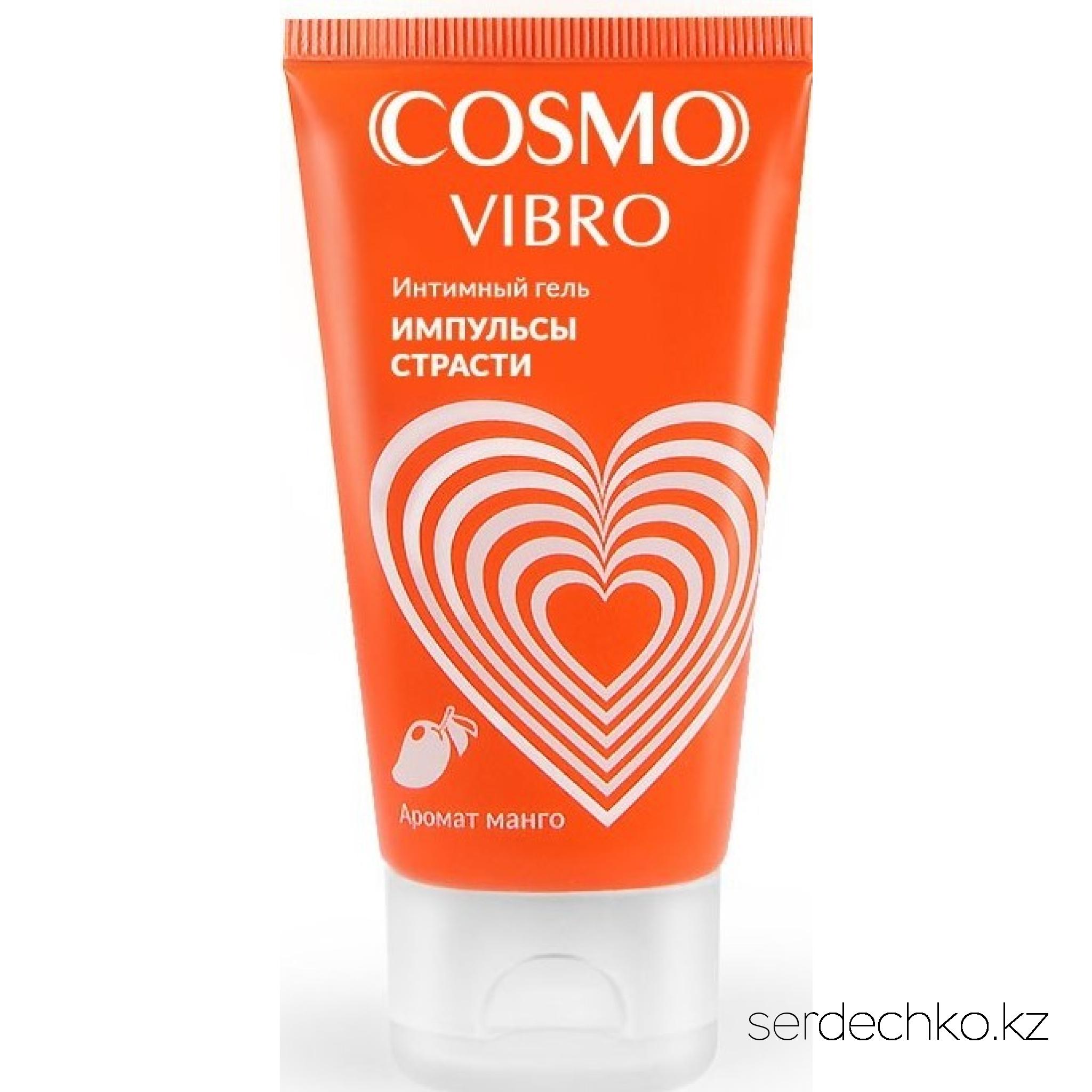 Интимный гель COSMO VIBRO TROPIC для женщин 50 г, 
	Стимулирующий лубрикант на силиконовой основе «Cosmo vibro tropic».
	Это больше, чем просто лубрикант! Возбуждающие "мурашки" и соблазнительный аромат манго пробудят все рецепторы, отвечающие за наслаждение!  Лубрикант обладает легкой текстурой, дарит необычные, острые ощущения обоим партнерам, обеспечивает длительное скольжение.
	Оказывает увлажняющее действие. Совместим с изделиями из искусственных материалов.
