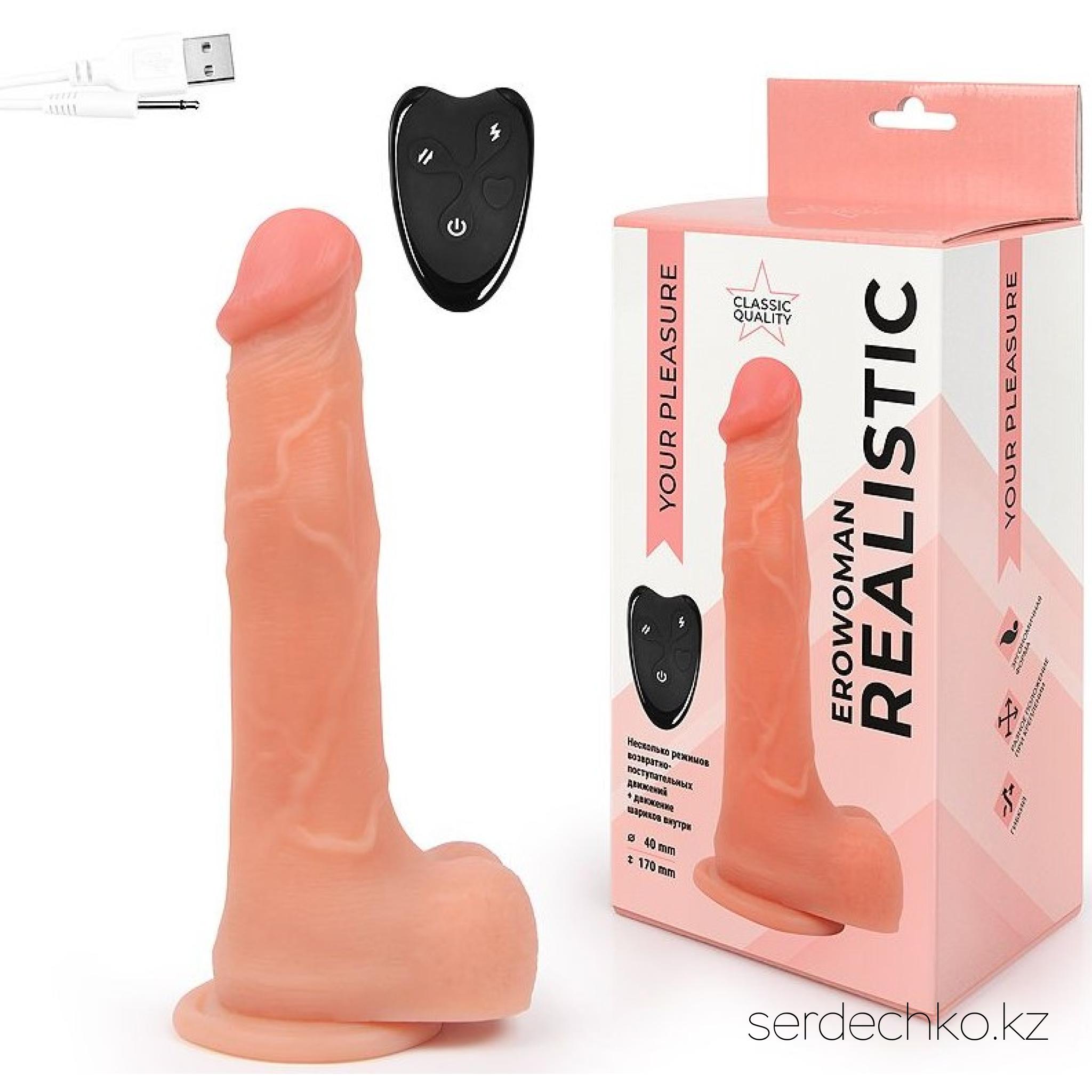 ВИБРОМАССАЖЁР L рабочей части 170 мм D 40 мм, возвратно-поступательный, движение шариков внутри, 
	Потрясающий вибромассажёр займёт достойное место в любой коллекции секс-игрушек. Естественный оттенок, ярко выраженные головка и мошонка, пульсирующие венки придают ему максимальной реалистичности.
	Интимный аксессуар может использоваться соло или в паре. Присоска надёжно удерживает изделие на ровной горизонтальной или вертикальной поверхности.
	Управление работой секс-игрушки с помощью кнопки на её корпусе
	1.Включение/выключение: нажать и несколько секунд удерживать кнопку на корпусе изделия. Должен загореться световой индикатор и появиться звуковой сигнал.
	2.Переключение режимов вибрации и возвратно-поступательных движений: кратное нажатие той же кнопки. При этом вибрация и возвратно-поступательные движения работают одновременно.
	Управление работой секс-игрушки с помощью дистанционного пульта
	1.Включение изделия с помощью кнопки на корпусе изделия. (См. раздел «Управление работой секс-игрушки с помощью кнопки на корпусе», пункт 1).
	2.Включение/переключение режимов вибрации и возвратно-поступательных движений: краткое нажатие соответствующих кнопок. Можно включать по отдельности или одновременно.
	3.Выключение: краткое нажатие соответствующей кнопки.
	Тип зарядного устройства вибромассажёра: USB-провод. С одной стороны USB-провод вставляется в ПК, с другой – в разъём с внутренней стороны присоски.
	Тип зарядного устройства дистанционного пульта: батарейка 23А, 1 шт. (в комплекте).
	Совместно с изделием рекомендуется использовать гель-лубрикант  и очищающий спрей с антимикробным эффектом Clear Toy.
