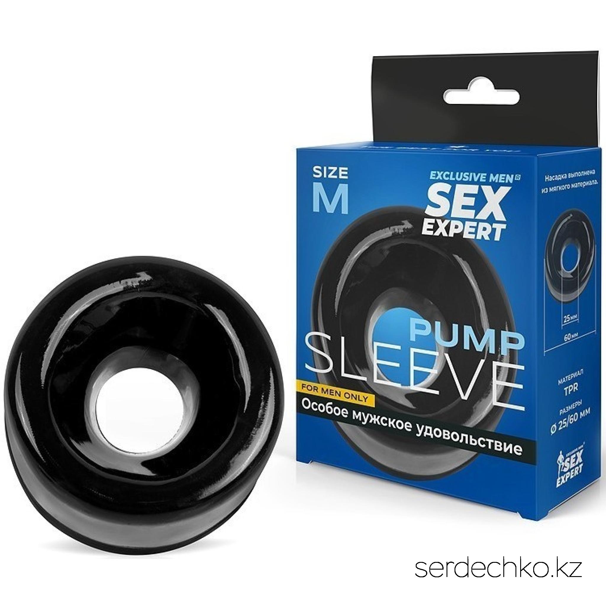 НАСАДКА НА ПОМПУ (M) D 60x25 мм, 
	Сменная насадка для вакуумной помпы. Во время упражнений по увеличению пениса обеспечивает плотное прилегание помпы к телу, позволяя быстрее достигать вакуума в колбе.  
	Изделие изготовлено из мягкого материала. Просто в использовании и уходе.
	Совместно с изделием рекомендуется использовать гель-любрикант  и очищающий спрей ClearToy для экспресс-обработки.
