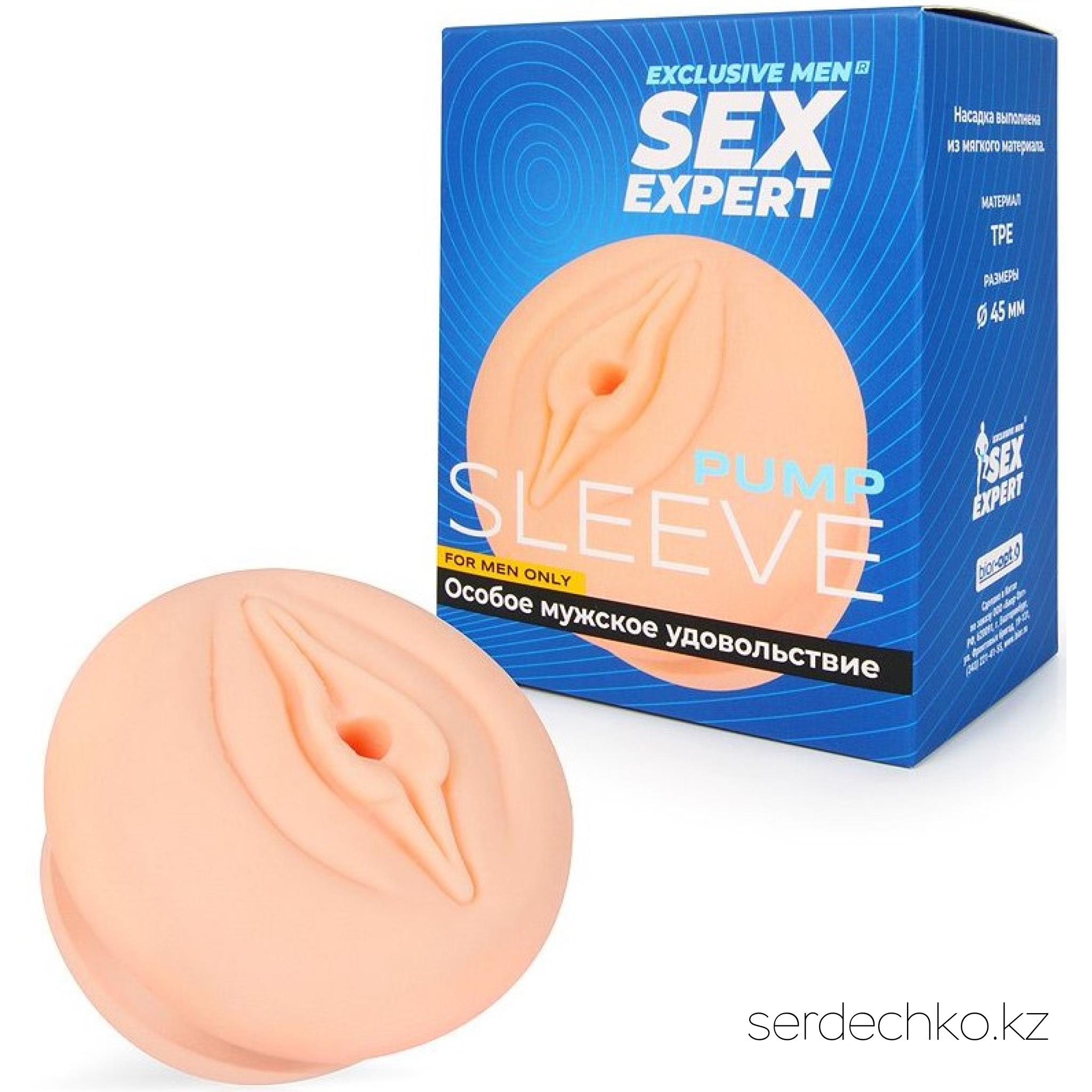 НАСАДКА НА ПОМПУ , 
	Насадка-мастурбатор для вакуумной помпы в виде самой пикантной части женского тела.
	Во время упражнений по увеличению пениса способствует плотному прилеганию помпы к телу, позволяя быстрее достигать вакуума в колбе.  
	Во время мастурбации дарит множество незабываемых эмоций.
	Изделие имеет мягкую текстуру, дающую приятные тактильные ощущения. Просто в использовании и уходе.
	Совместно с насадкой рекомендуется применять гель-лубрикант  и очищающим спреем с антимикробным эффектом «ClearToy» для экспресс-обработки.
